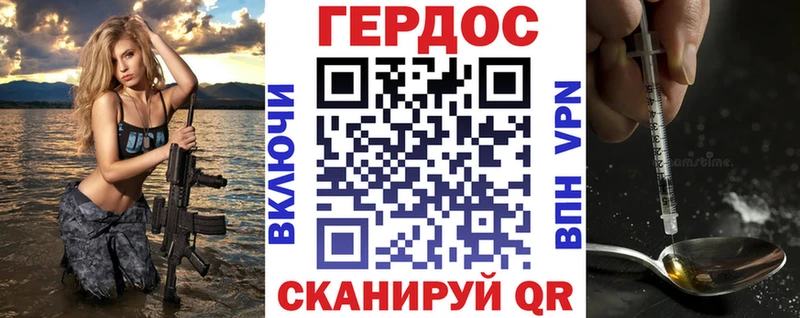 Героин белый Инсар