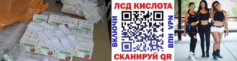 Купить где  Инсар  ЛСД экстази кислота 