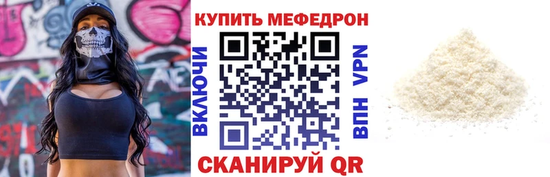 Купить  Инсар  МЕФ mephedrone 