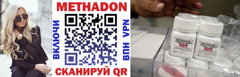 Купить закладки  Инсар  Метадон VHQ 